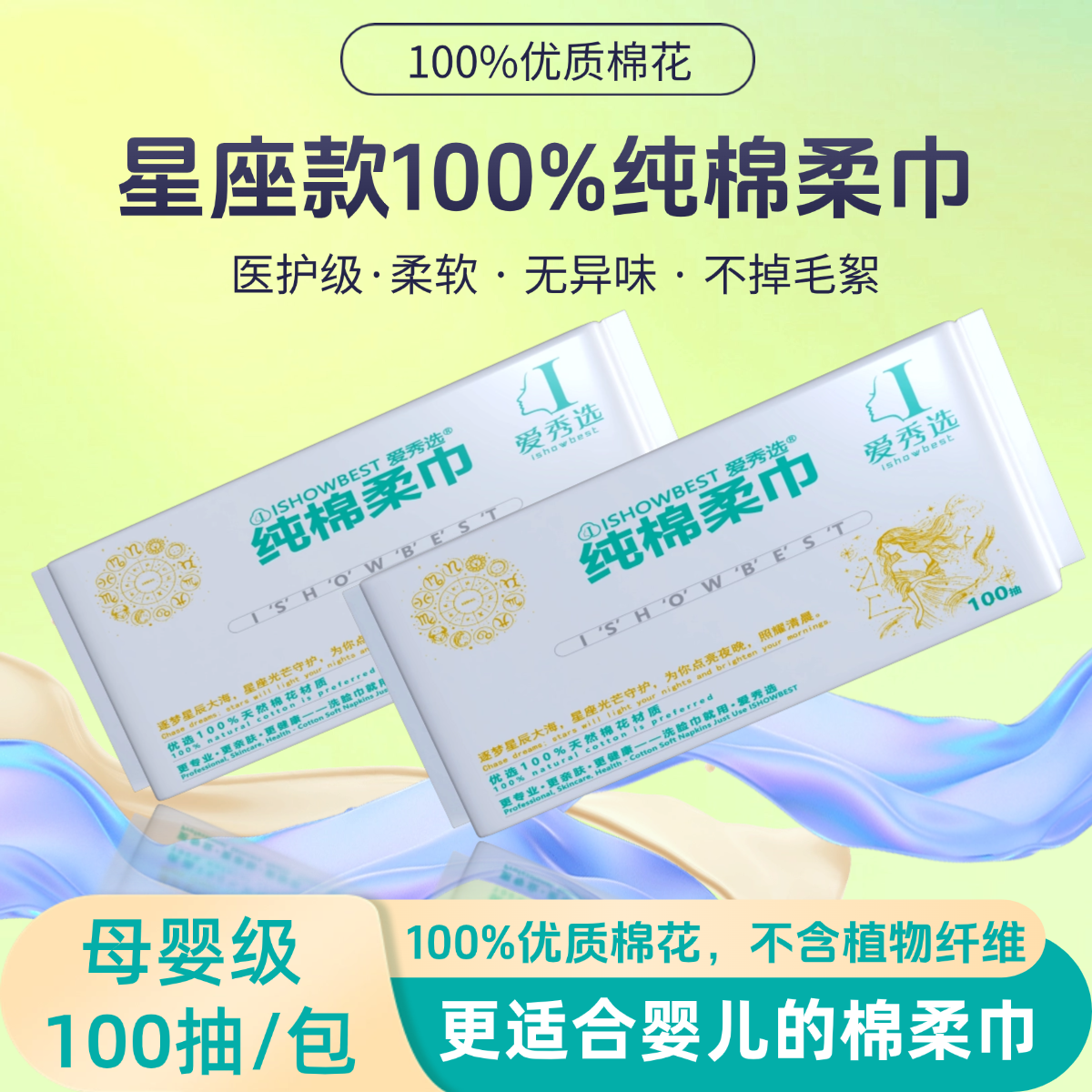 宝宝专用100%纯棉亲肤100片/包