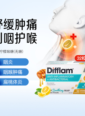 澳洲直邮Difflam无糖润喉糖蜂蜜柠檬味咽部肿胀喉咙痛润嗓子32粒