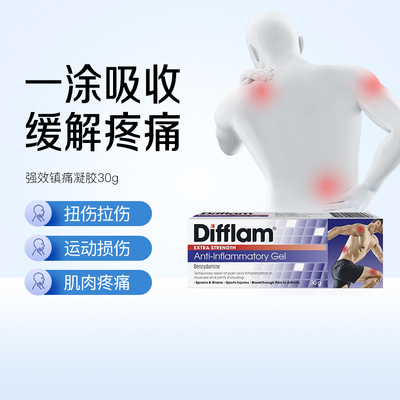 Difflam 强效止痛镇痛凝胶缓解肌肉拉伤扭伤运动损伤疼痛 30g/支