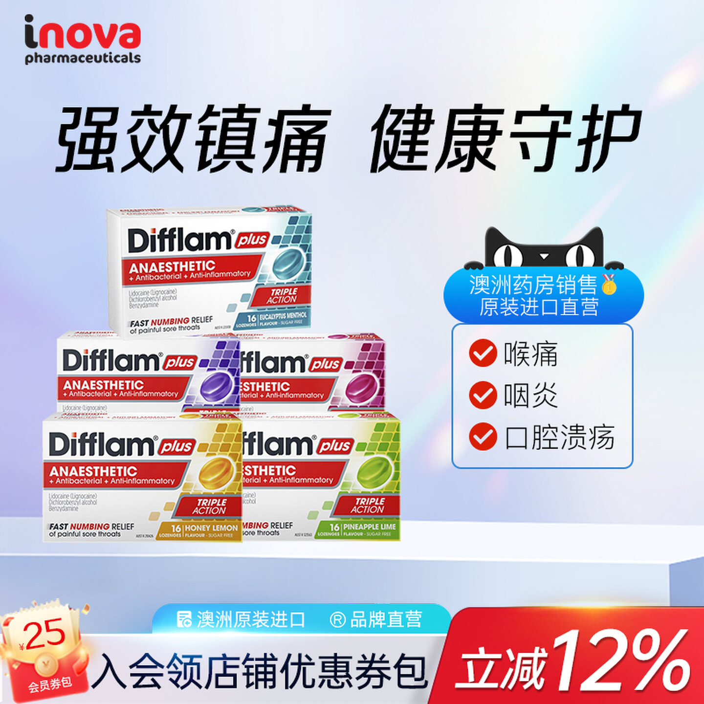 澳洲Difflam润喉糖强效护嗓教师进口含片咽喉咙痛薄荷糖咽炎无糖