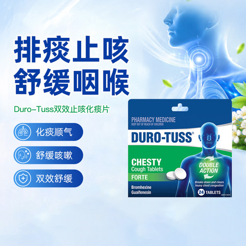 化痰顺气 缓解咳嗽