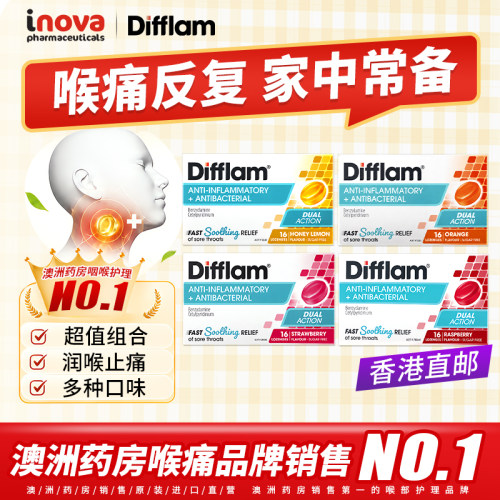Difflam澳洲进口蜂蜜柠檬无糖润喉糖咽炎含片护嗓子药喉咙痛喉片