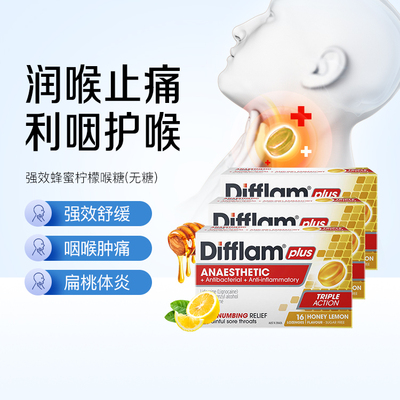 【强效喉糖3盒装】Difflam润喉糖护嗓含片扁桃体咽炎喉咙痛肿胀
