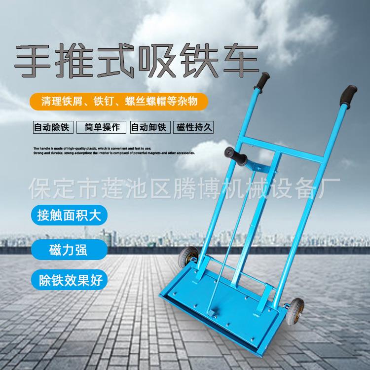 自动脱铁捡铁器磁性捡铁工具地面手持脱铁强磁拾拣针器选电磁