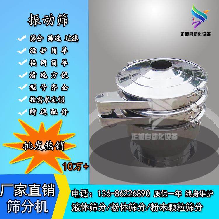 供应石墨烯粉旋振筛浆液高频振动筛超声波筛粉机辣椒粉筛机,机械设备,筛选机,淘宝优惠券,粉丝福利购,淘宝优惠卷