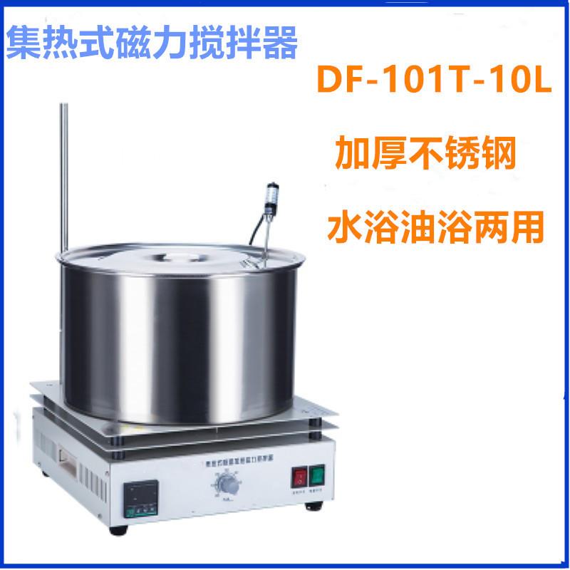 集热式磁力搅拌器DF-101-10l数显恒温加热水浴油锅