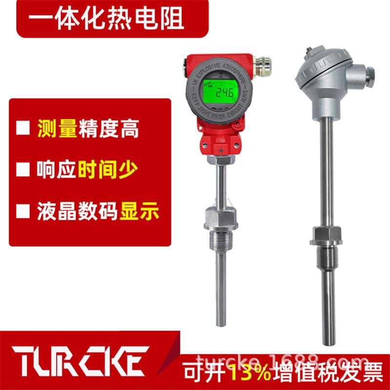 SBWZ数显一体化带温度变送器热电阻40-20mA一体化温度传感器pt100