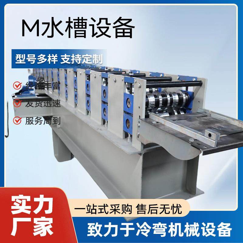 光伏锌铝镁M型成型机横向屋脊主小水槽设备防水槽压瓦机W水槽机器,五金/工具,其他太阳能设备和元器件,淘宝优惠券,粉丝福利购,淘宝优惠卷