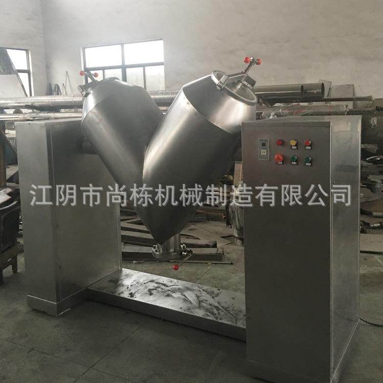 专业供应v型混合机粉末不锈钢搅拌机干粉混合机