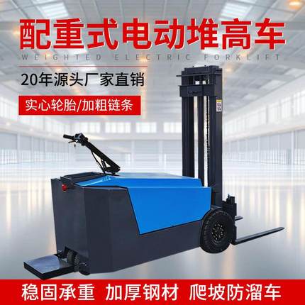 三支点站驾式电动叉车液压升降小型电动堆高车液压装卸堆垛车现货