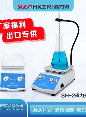 SH-2磁力搅拌器加热无极调速实验室小型电动立式颜料搅拌机