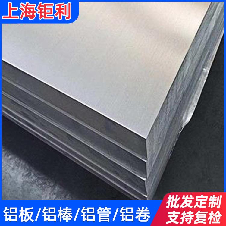 HCP5A83精铸超平板HCP5A83铝板15毫米板材公差切割5A83铝板