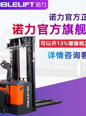 全电动叉车液压堆高升高车托盘装卸搬运车电动升降车PS16W46