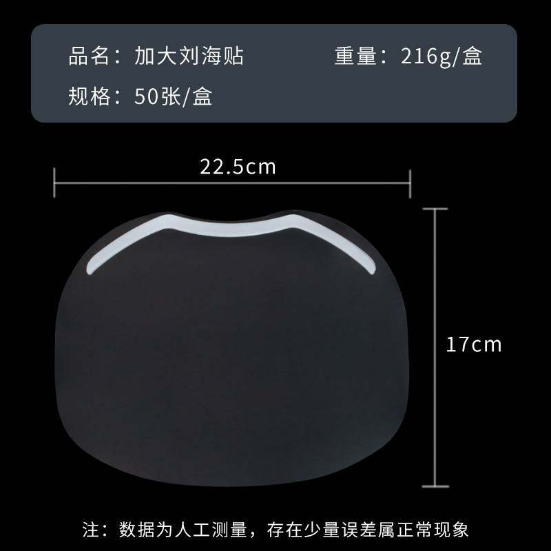 加长剪发面罩染发防护遮额头剪理发刘海贴挡脸吹头发挡板挡脸保护