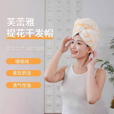 新款双层提花干发帽速干珊瑚绒柔软加厚女士居家洗浴包头巾