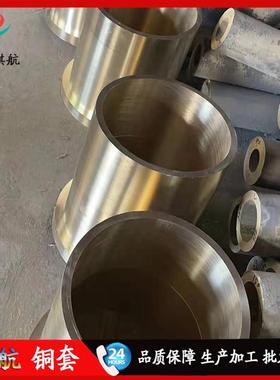 ZCuSn10Zn2（10-2）ZCuSn5Pb5Zn5（5-5-5）ZCuSn12Ni2锡青铜套厂