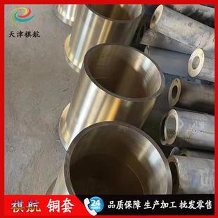 ZCuSn10Zn2 ZCuSn5Pb5Zn5 ZCuSn12Ni2锡青铜套厂