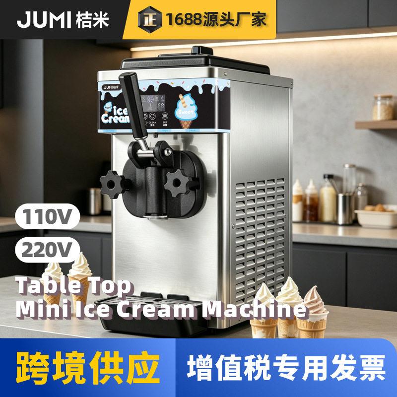 JUMI桔米小型台式冰淇淋机商用立式甜筒雪糕机一键启动数字显示