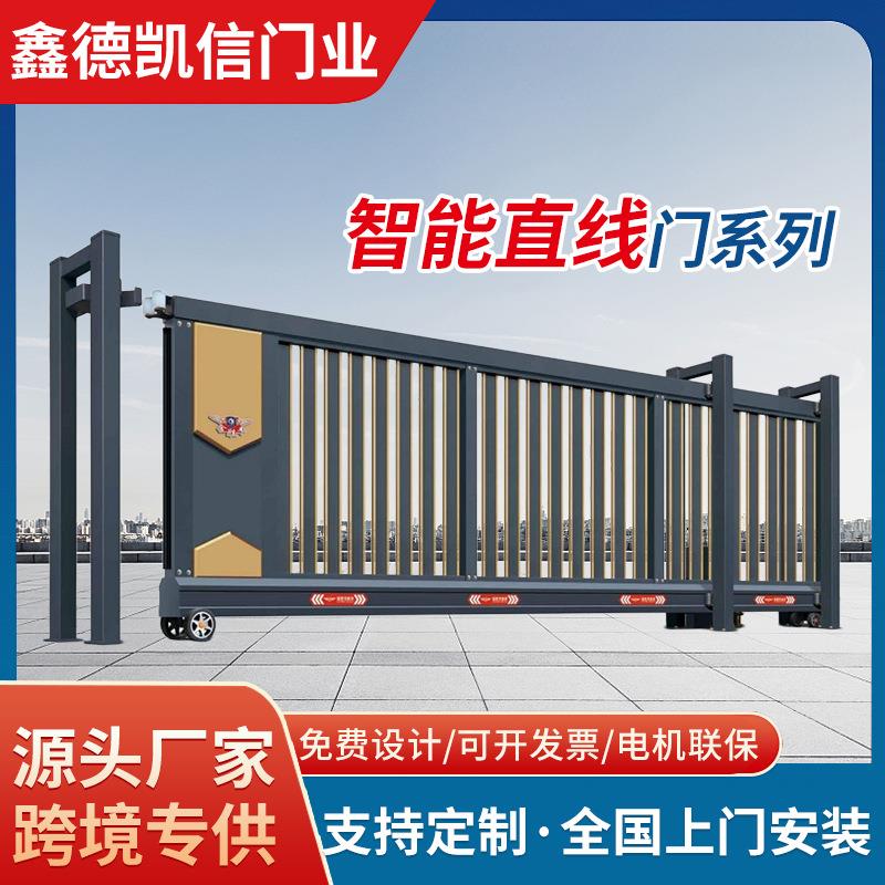 智能直线门工业区小区别墅围墙电动大门平移门铝合金直线门伸缩门