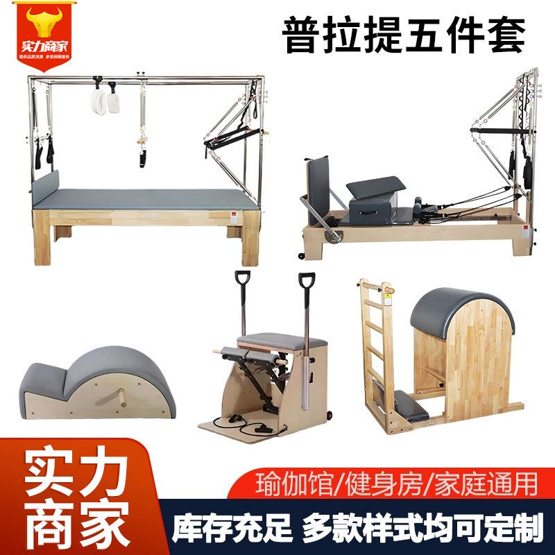 普拉提核心床女子塑型瑜伽训练核心床普拉提床瑜伽馆普拉提核心床