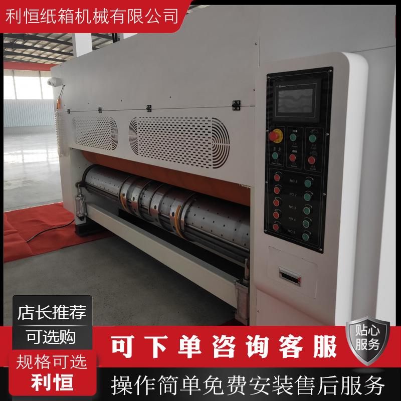 水墨开槽印刷机高清印刷模切机水墨印刷模切机双色水墨印刷机