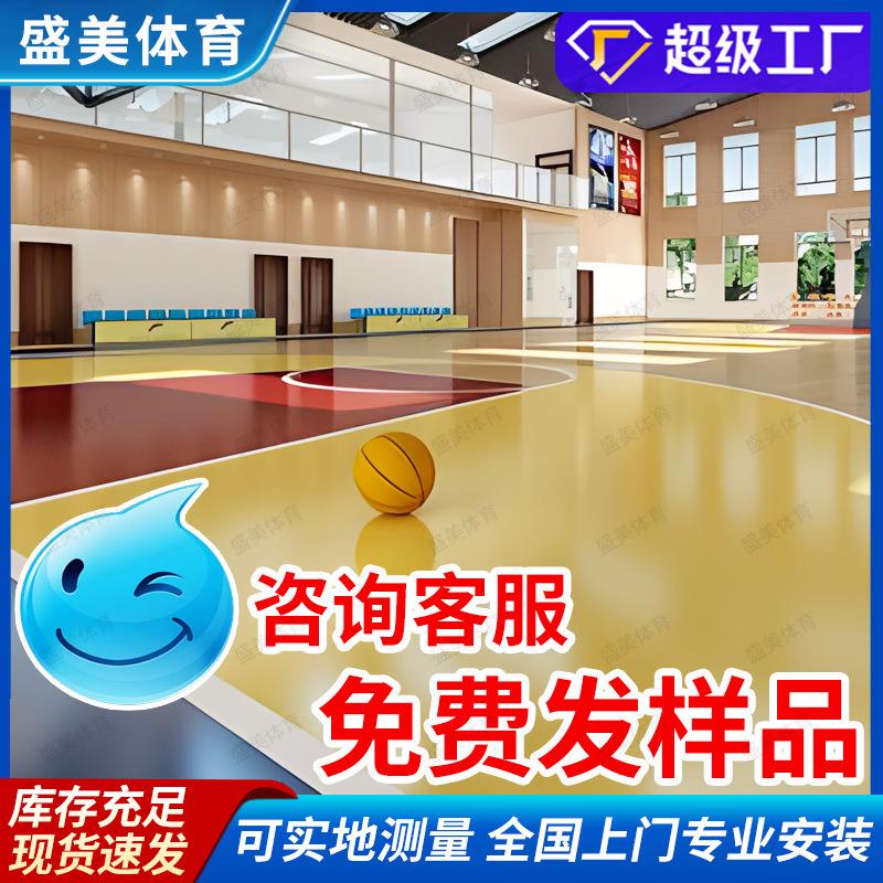 篮球馆运动木地板室内体育场馆专业木地板枫木面板多龙骨可选