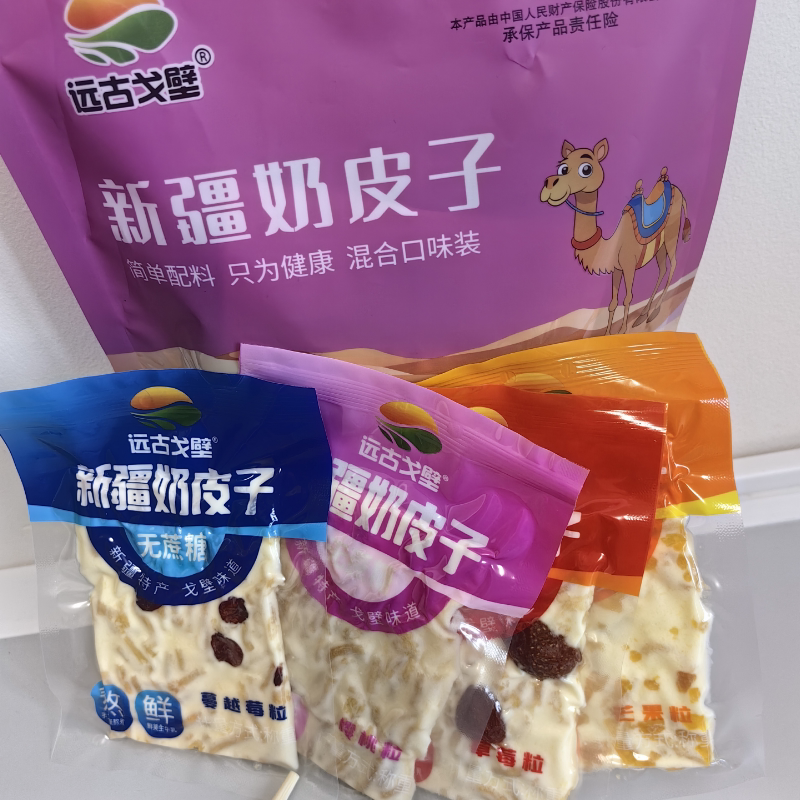 远古戈壁新疆奶皮子网红零食草莓蔓越莓芒果水果奶盖新疆特产包邮