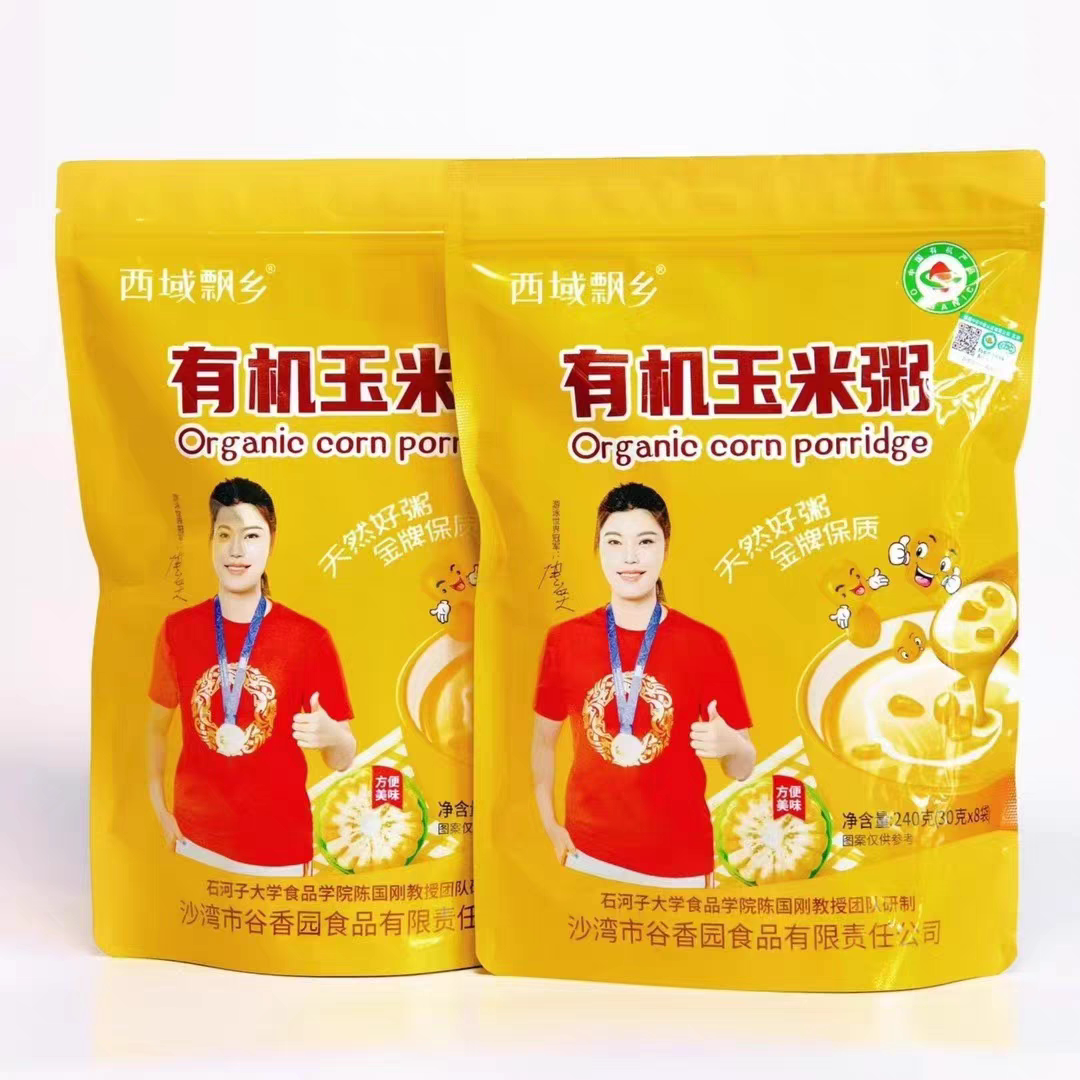 新疆特产西域飘乡有机玉米粥袋装240g开水冲泡速食粥方便南瓜粥