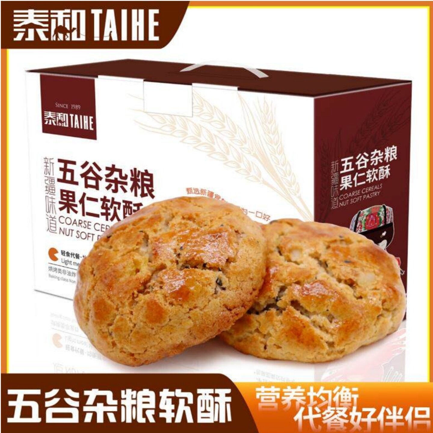 新疆特产泰和五谷杂粮软酥网红吃货零食手工糕点果仁软酥饼1kg装