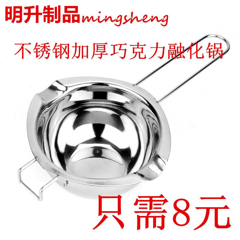 不锈钢加厚巧克力融化锅隔水加热锅黄油融化碗化蜡锅烘焙加热奶锅