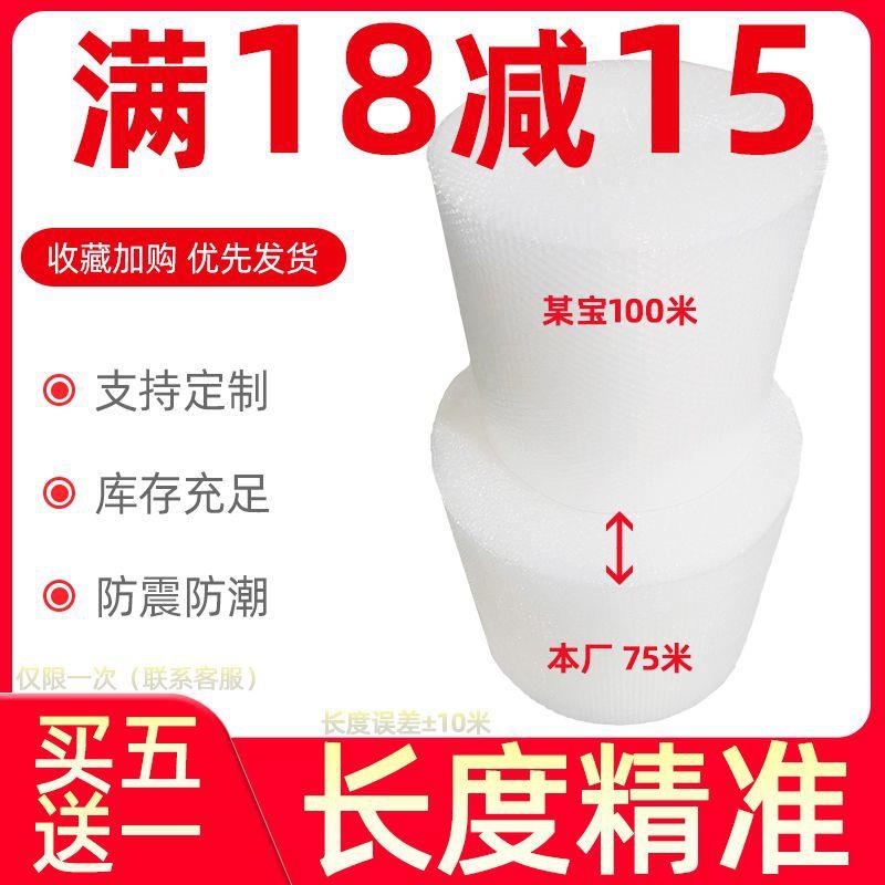 打包泡沫透明气泡袋泡泡袋双层气泡垫气泡纸泡沫袋汽泡袋气泡膜卷