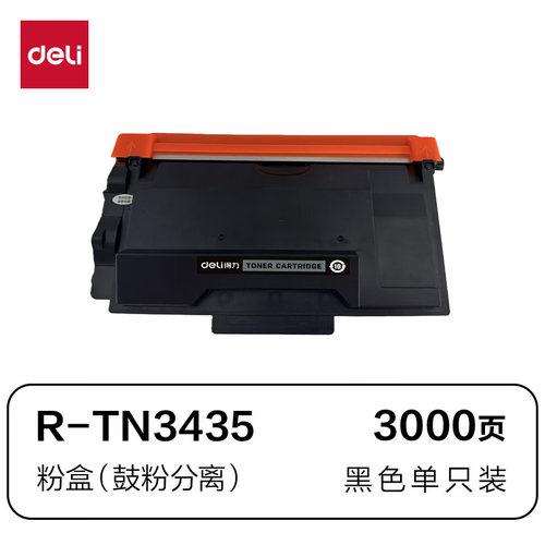 得力适用兄弟R-TN3435碳粉盒