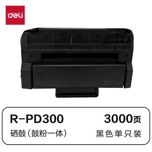 得力（deli）PD-300易加粉硒鼓