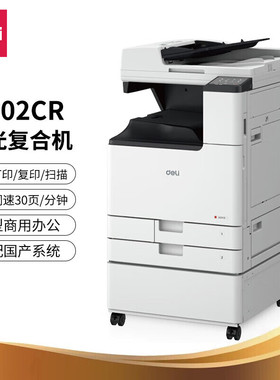 得力（deli） M302CR多功能彩色一体机 立式商用办公带工作台 M302CRA3打印复印扫描多功能三合一彩色复合机