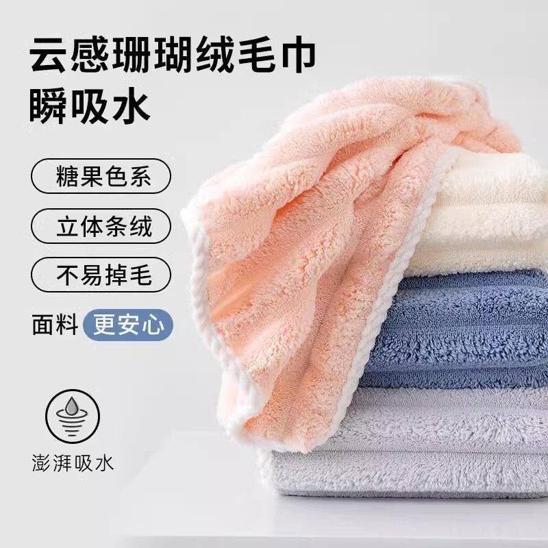 珊瑚绒速干毛巾吸水成人洗脸不易洗澡面巾学生宿舍糖果色韩版旅行