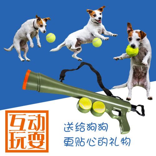 宠物狗狗玩具发球枪训狗抛球发射器宠物户外网球发射互动益智玩具