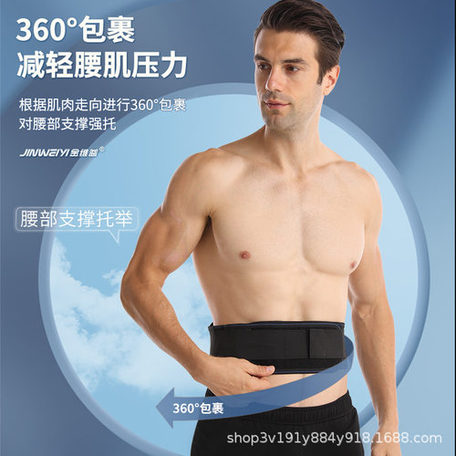 君航现货自发热护腰带钢板支撑护腰突出腰围托束腰带前后发热