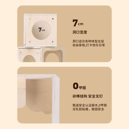 它适仓鼠躲避屋宠物木制品金丝熊小房子偷窥摆件实木用品仓鼠笼