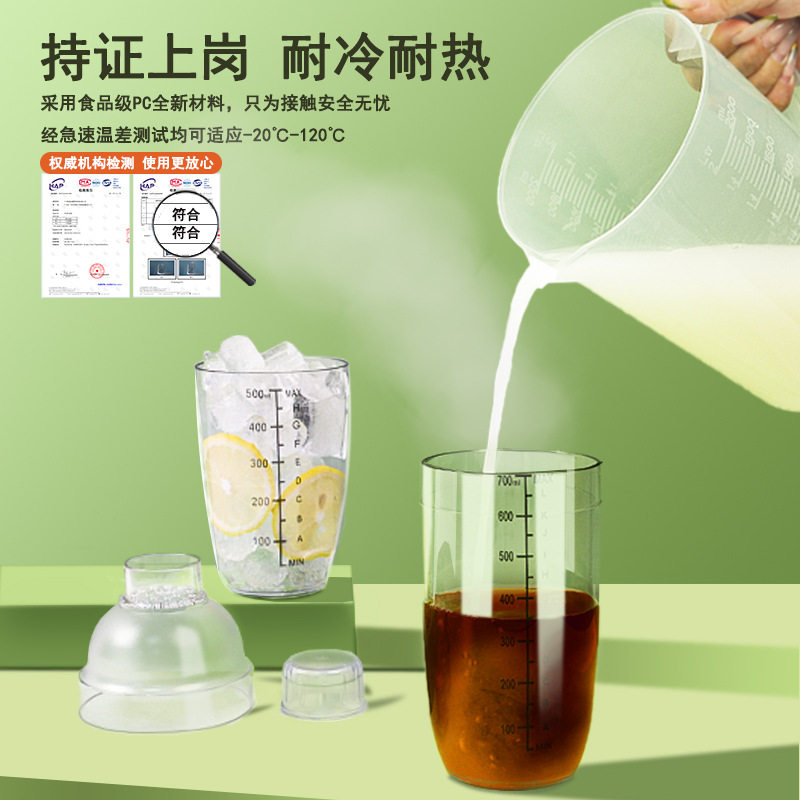 套装雪克杯调酒器手打柠