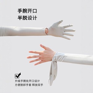 防晒袖套夏季防晒手套防紫外线套袖户外骑行冰感透气加长薄款冰袖