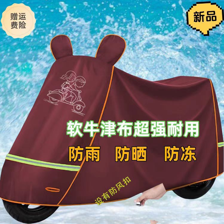 车罩全罩加大加厚防晒超耐用电动车衣电瓶车防雨罩踏板摩托车防晒