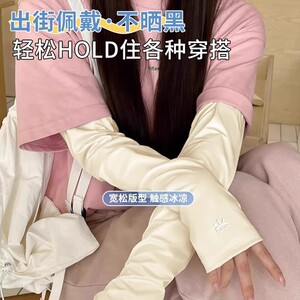 冰袖夏季防晒女男款袖套紫外线冰丝护臂男士套袖薄款骑行手套护肘