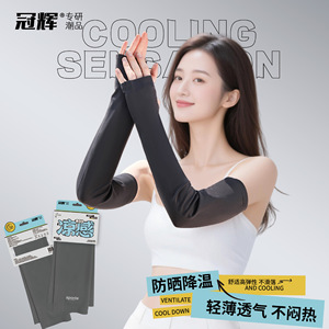 夏季防晒袖套女防紫外遮阳护臂套户外开车骑行冰丝袖透气长袖