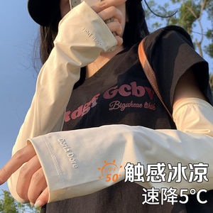 防晒冰袖防紫外线女款防晒袖套冰丝袖宽松版薄夏季防晒冰袖护手套