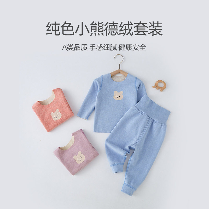 婴儿秋衣秋裤套装德绒宝宝保暖衣打底男女儿童内衣家居服睡衣秋冬