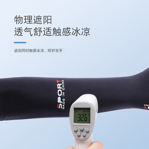 防晒冰袖男女夏季冰丝手套外卖钓鱼二指防紫外线加长薄款骑行冰袖