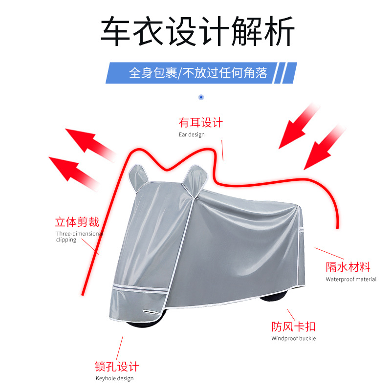 电动车车衣耳式遮雨电动车车罩防尘加厚轻便遮阳防尘电动车防尘罩