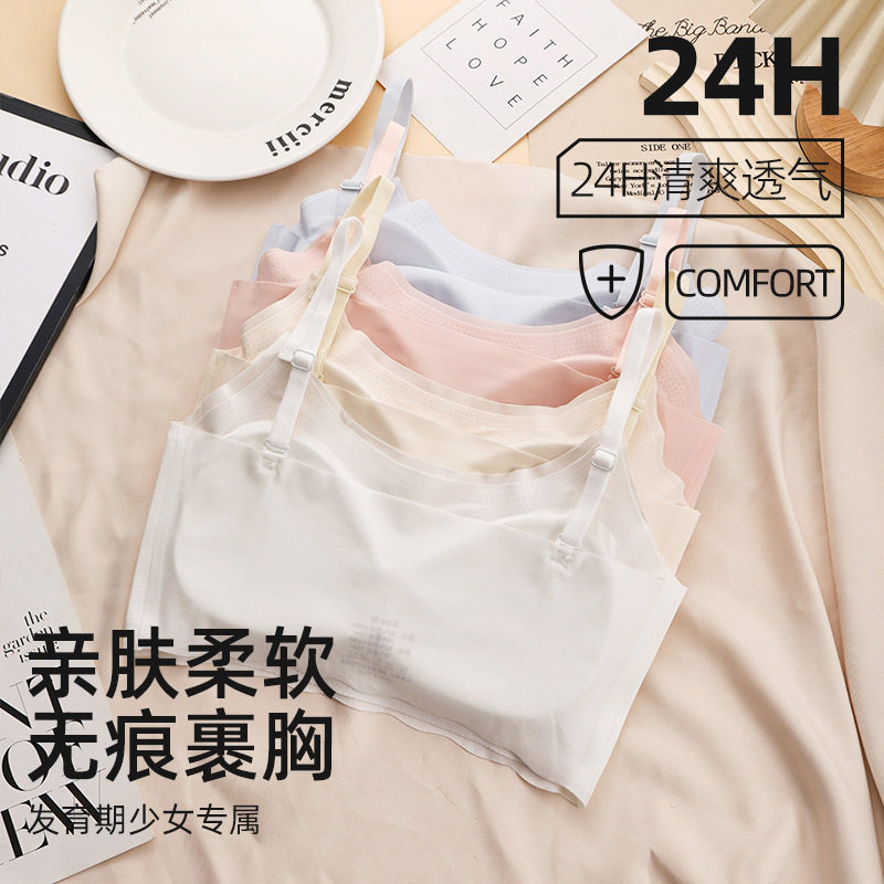女童发育期细肩带内衣小