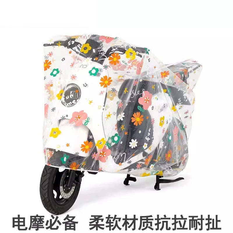 电动车防雨罩加厚遮阳雨布防水防尘罩防污耐用电瓶车车罩电单车
