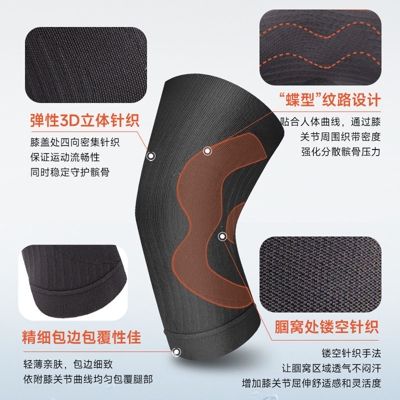 现货针织透气护膝跑步运动篮球羽毛球护腿薄款防滑加压护具